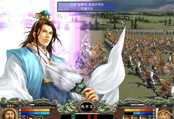 三国群英传7(图1)