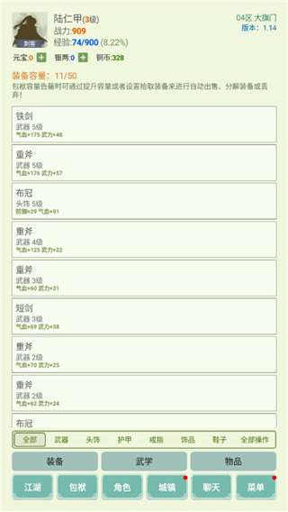 寒刀侠客行(图2)