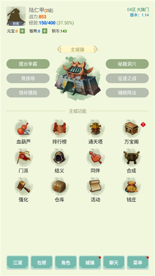 寒刀侠客行(图4)