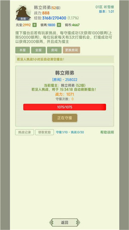 寒刀侠客行(图7)