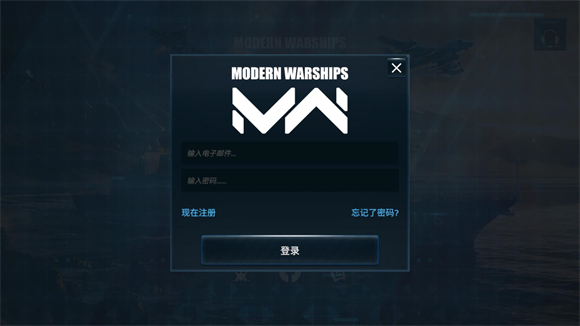 现代战舰国际服(图6) 现代战舰国际服(图6)