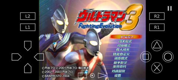 奥特曼格斗进化3(图4)