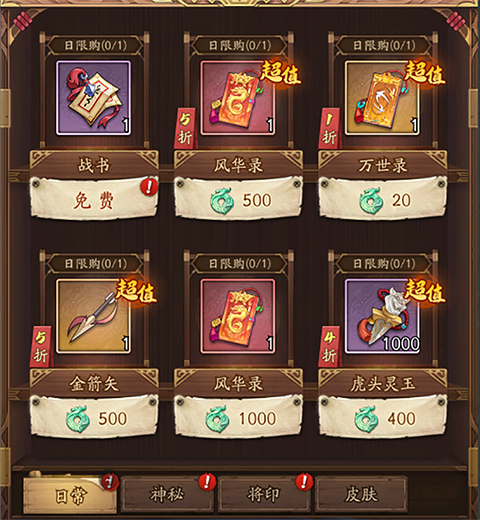 群英风华录(图1)