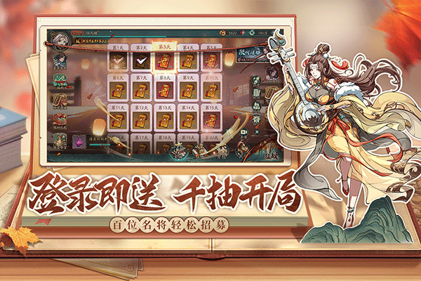 群英风华录(图8)