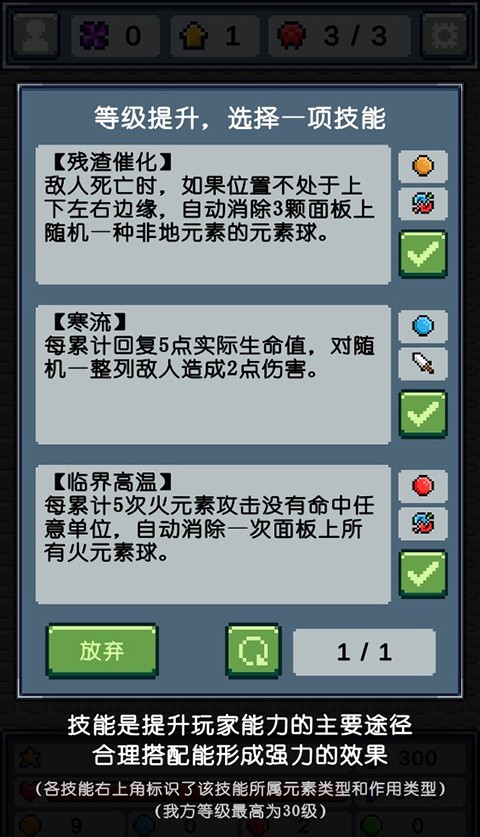 元素消除师(图3)