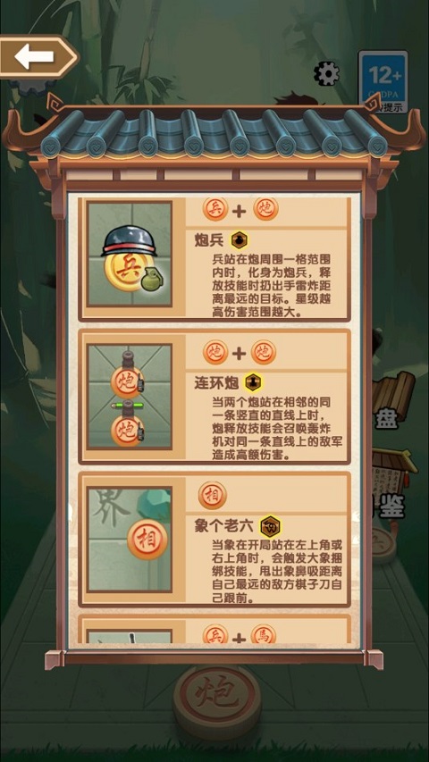 像棋不象棋(图3)