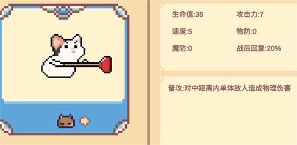 像素猫meme自走棋(图11)