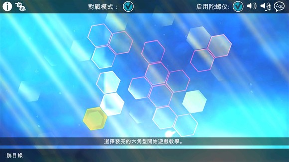 光影穿梭2进化(图5)