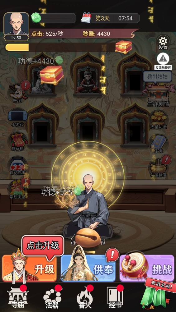 我的修行路(图6)