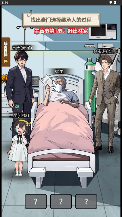 逆袭的一生(图2)