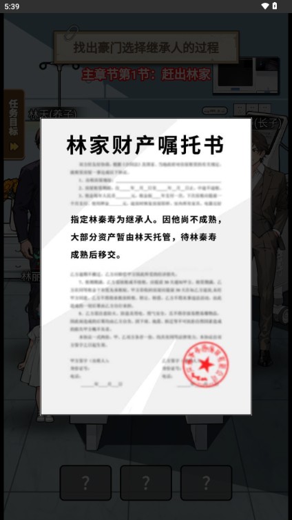 逆袭的一生(图3)