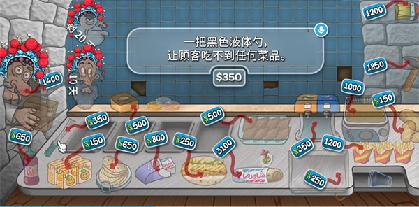 沙威玛传奇国潮版(图2)