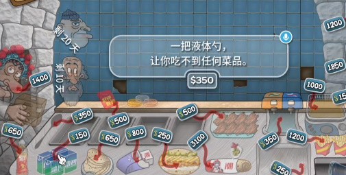 沙威玛传奇国潮版(图6)