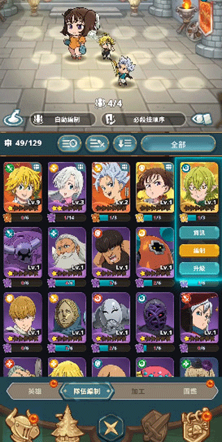 七大罪小小编年史(图5)