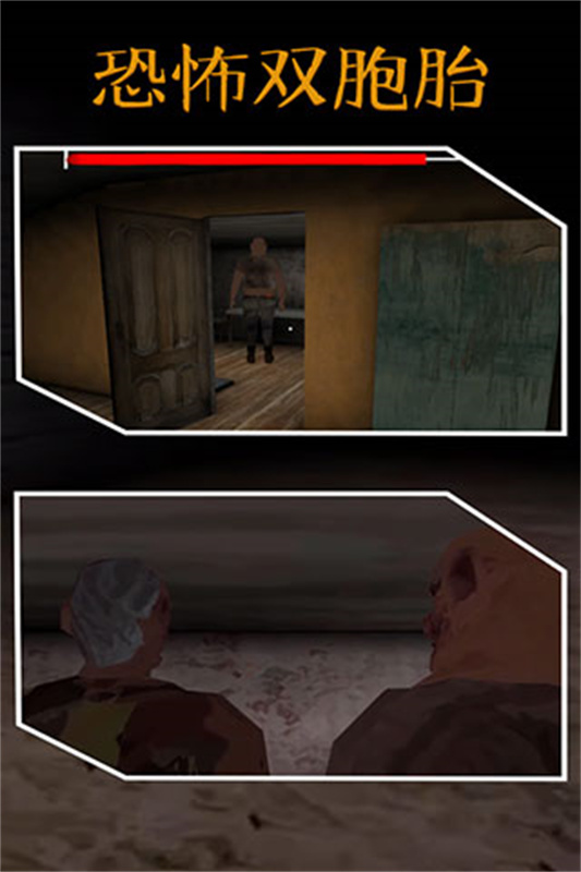 恐怖双胞胎(图6)