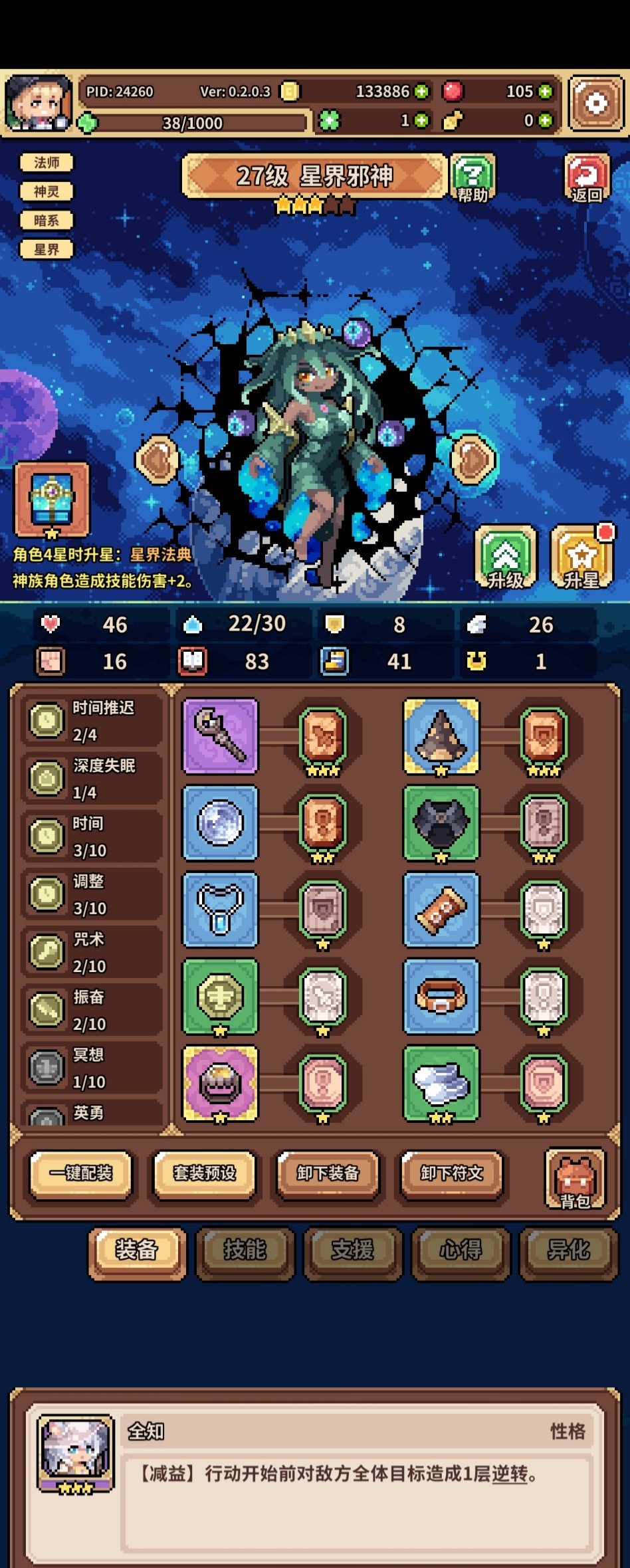 幻想少女公会(图11)