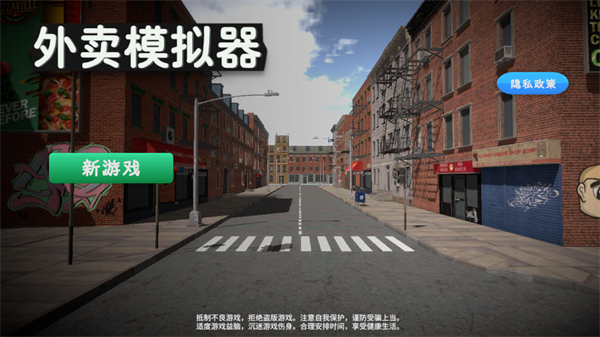 外卖模拟器(图1) 外卖模拟器(图1)