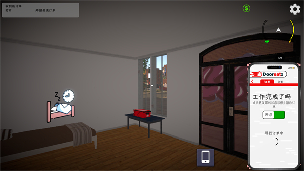 外卖模拟器(图3) 外卖模拟器(图3)