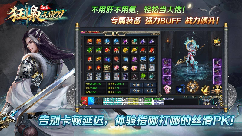 狂枭高爆无限刀