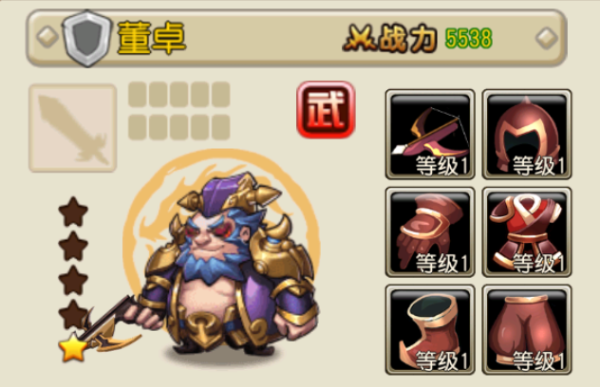 乱世龙魂0.05折(图5)