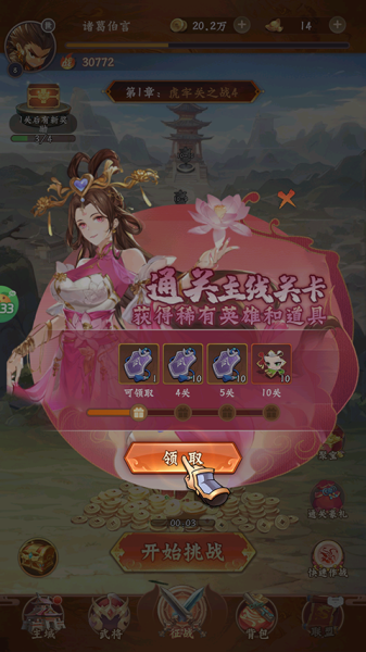 合体三国手游(图5)