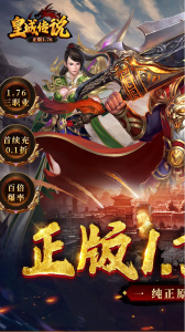 皇城传说(原价0.1折版)