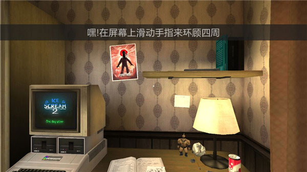 恐怖冰淇淋7(图1)