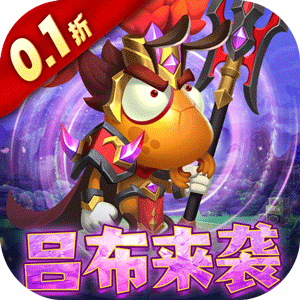 梦梦爱三国折扣版