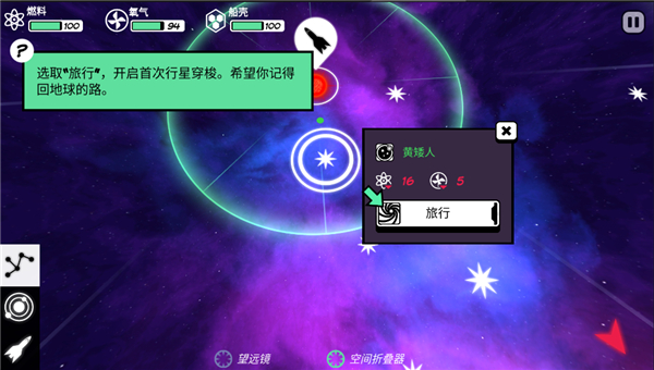 异星迷航最新版(图8) 异星迷航(图5)