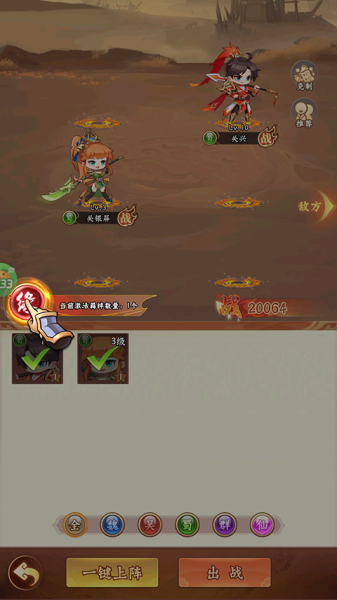 合体三国手游(图2)