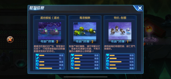 塔防镇魂师小米版(图3)