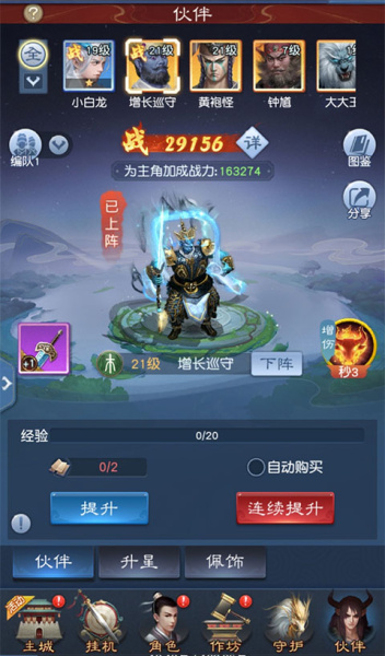 大话西游归来手游(图4)