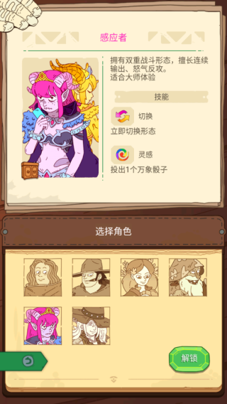 骰子元素师手游(图5) 骰子元素师手游(图5)