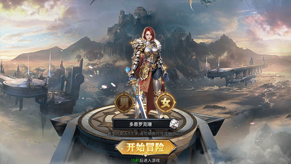 守护者传说官方正版(图1)