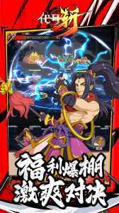 代号斩0.1折手游