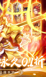 问鼎封神0.1折版