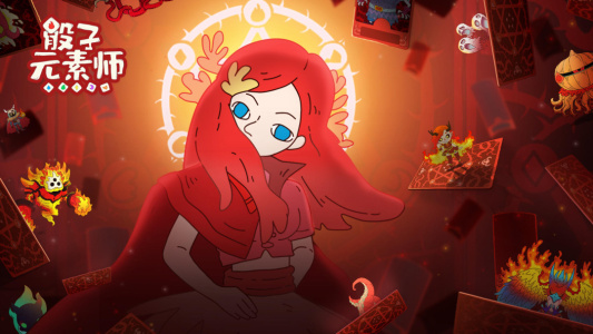 骰子元素师手游