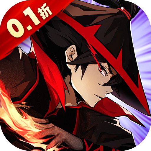 倚天逍遥录折扣版