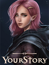 你的故事