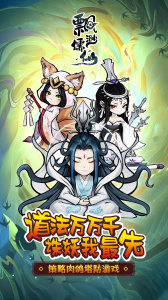 飘渺儒仙去广告版