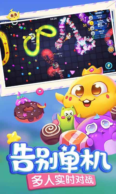 蛇蛇争霸qq游戏手机版