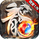 雷神战纪传奇手游