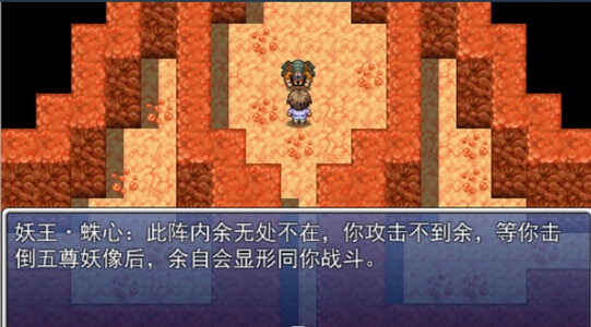 无极修仙传·序章