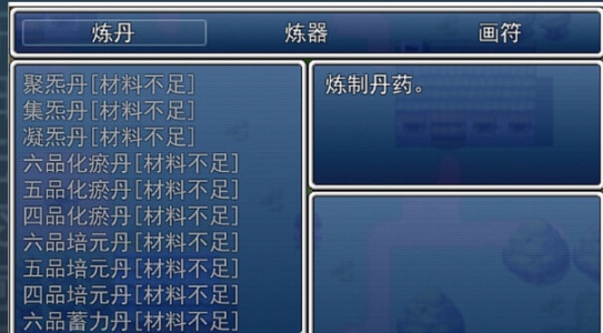 无极修仙传·序章