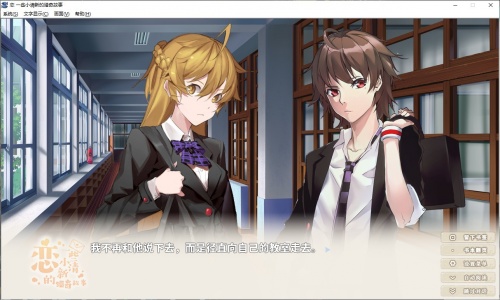 恋：一些小清新的猎奇故事