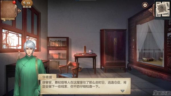 隐秘的原罪8(图4)