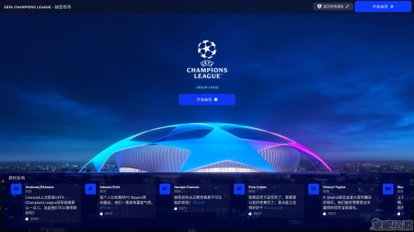 足球经理2023(图1) 足球经理2023(图1)