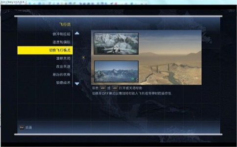 汤姆克兰西之鹰击长空2