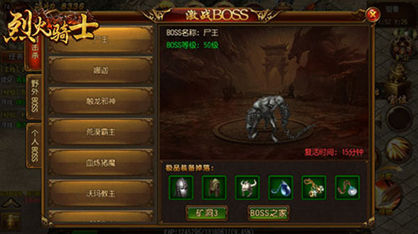 烈火骑士官方版(图2) 烈火骑士(图2)