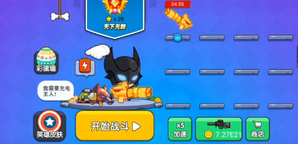 我就要吃鸡(图6)